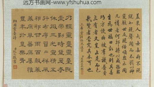 历朝名人杂书册 周兴岱书