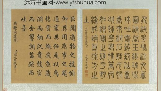 历朝名人杂书册 赵秉冲书