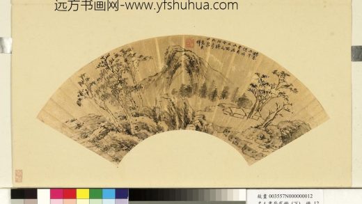名人画扇贰册
