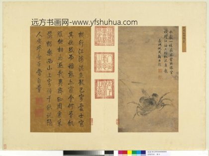 名绘萃珍册 明沈周稻田郭索