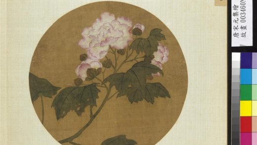 唐宋元集绘册 宋钱选秋露芙蓉