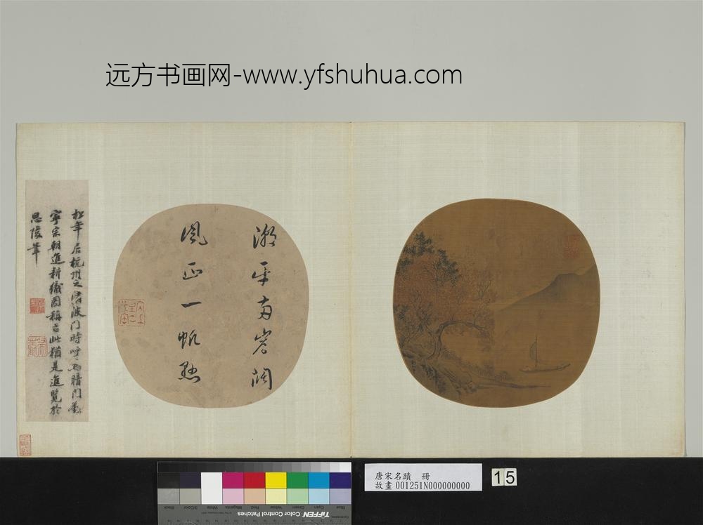 唐宋名迹册宋刘松年山水 唐宋名迹册宋刘松年山水