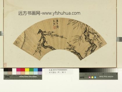 孙克弘梅竹双清图 名人画扇(甲)册