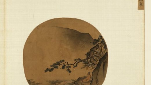 宋人集绘册 宋马远松壑观泉