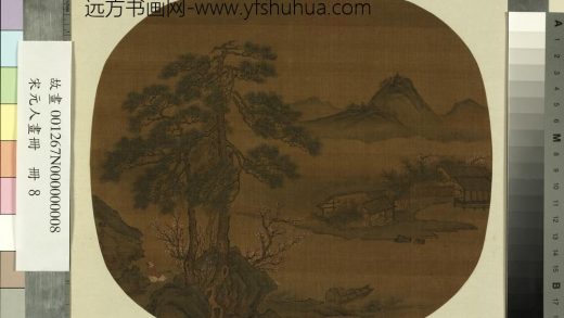 宋元人画册册刘松年春溪独坐