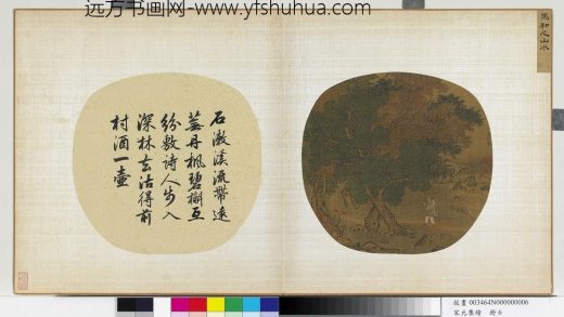 宋元集绘册 宋马和之山水