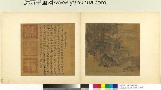 宋高宗书孝经马和之绘图册 丧亲章（书）