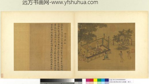 宋高宗书孝经马和之绘图册 士章（书）