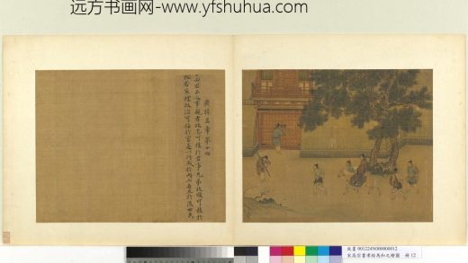 宋高宗书孝经马和之绘图册 广扬名章（书）