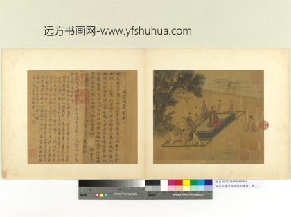 宋高宗书孝经马和之绘图册 开宗明义章（书）