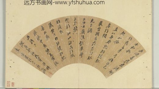 明人书扇册 倪元璐行书诗一首