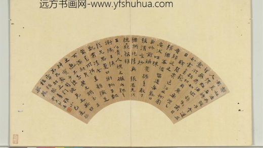 明人书扇册 孙克弘行楷书节录世说新语一则