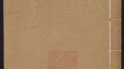 明人尺牍选jpg ()