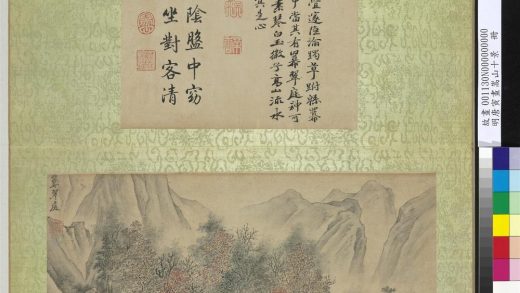 明唐寅画嵩山十景册 幂翠庭