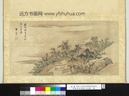 明李流芳画唐人诗意册耿湋夜寻卢处士诗