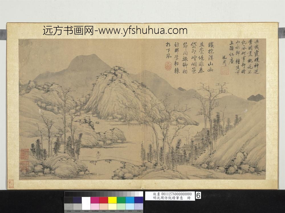 明沈周仿倪瓒笔意册 赤城霞暖 明沈周仿倪瓒笔意册 赤城霞暖