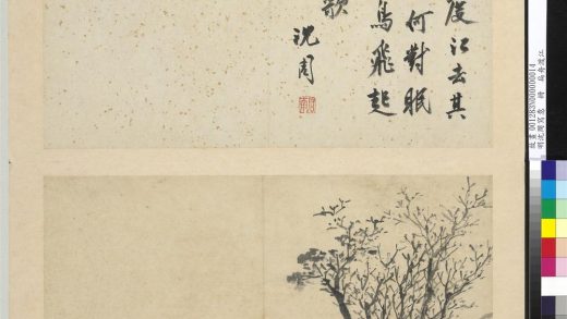 明沈周写意册 扁舟渡江