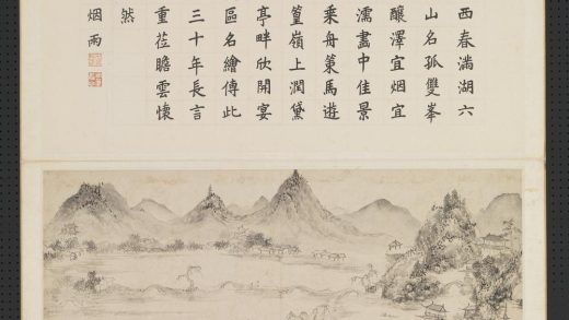 明沈周画三吴集景册 六桥烟雨