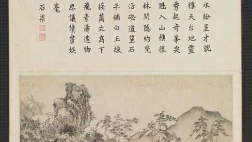 明沈周画三吴集景册 天台石梁