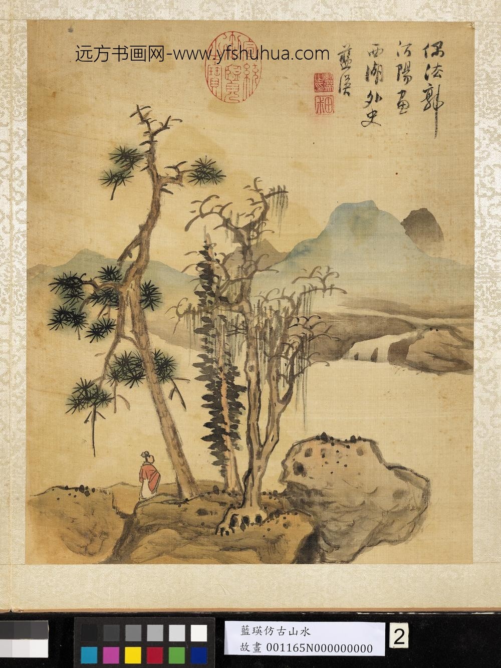 明蓝瑛仿古山水册松阴高士 明蓝瑛仿古山水册松阴高士