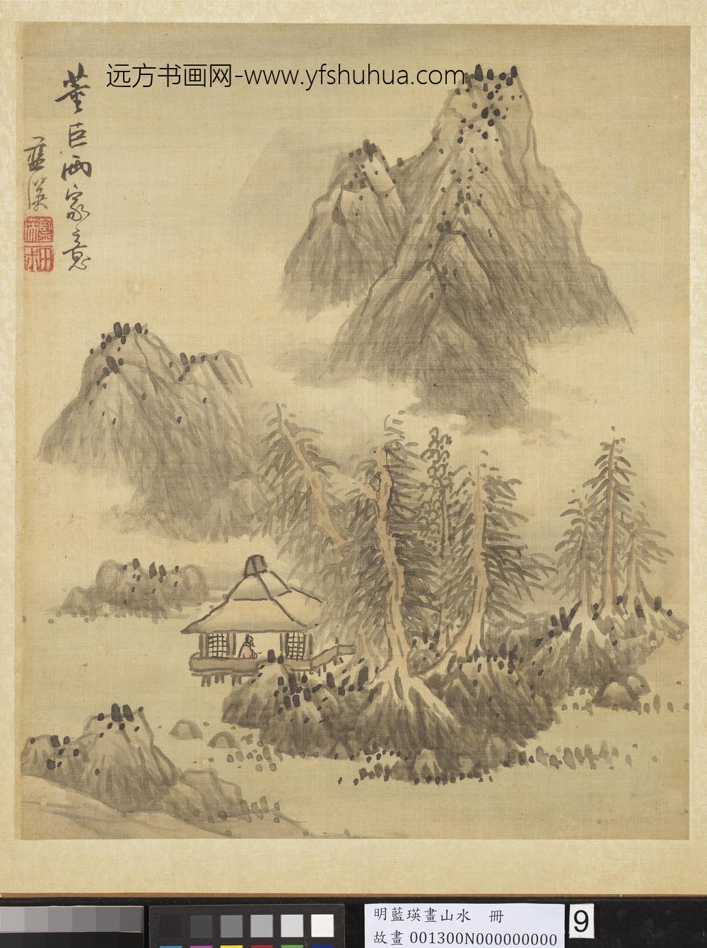 明蓝瑛画山水册法董巨山水 明蓝瑛画山水册法董巨山水