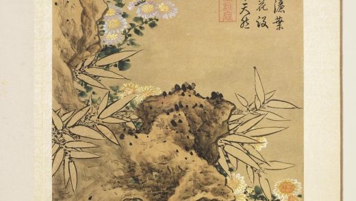 明蓝瑛画花鸟册秋岩竹菊