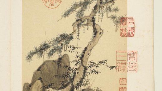 明邵弥画山水册 松石修篁