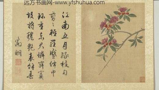 明陆治写生册石榴花开