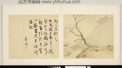 明陆治蔡羽书画合璧册溪桥策骞