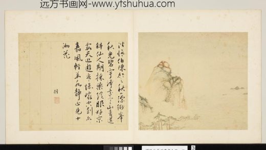 明陆治蔡羽书画合璧册缥缈峰胜景