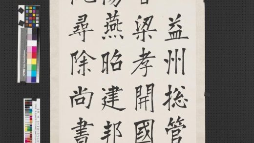 民国李瑞清四体书四屏轴节临唐欧阳询皇甫诞碑