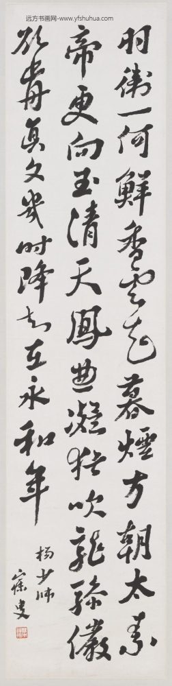 民国沈曾植行书四屏轴（二）