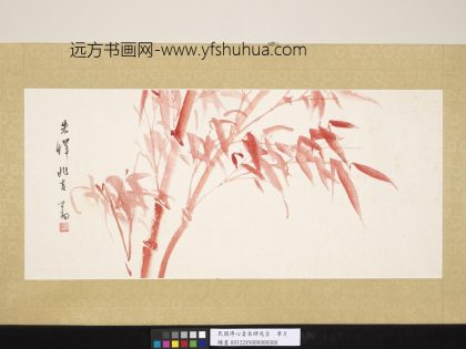 民国溥儒朱晖兆吉单片