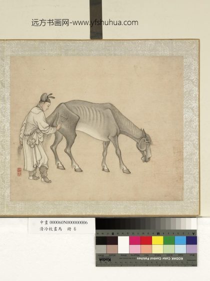 清冷枚画马册六