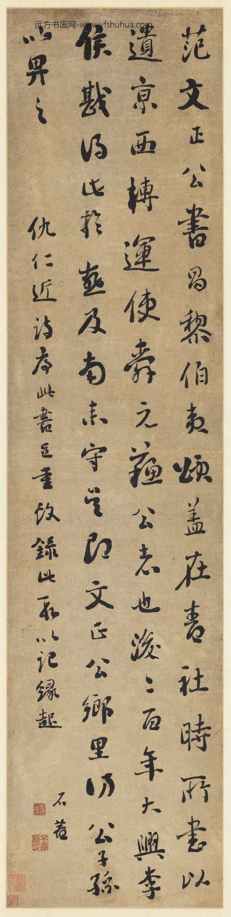 清刘墉行书仇远诗序轴清刘墉行书仇远诗序轴 清刘墉行书仇远诗序轴清刘墉行书仇远诗序轴