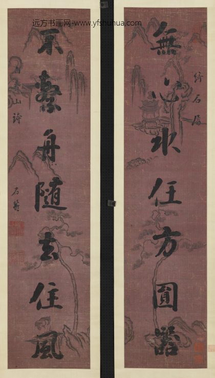 清刘墉行楷书七言联轴清刘墉行楷书七言联轴