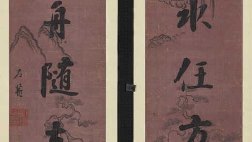 清刘墉行楷书七言联轴清刘墉行楷书七言联轴