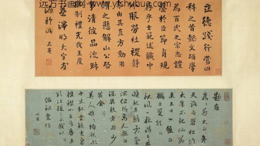 清刘墉行楷合卷横披清刘墉行楷合卷横披