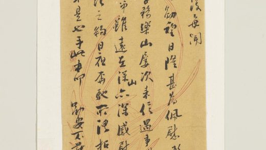 清刘铭传尺牍