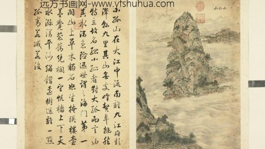 清励宗万墨妙珠林（寅）册小孤山