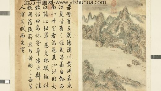 清励宗万墨妙珠林（寅）册赤壁