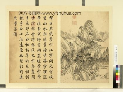 清唐岱画墨妙珠林（申）册 仿巨然山水