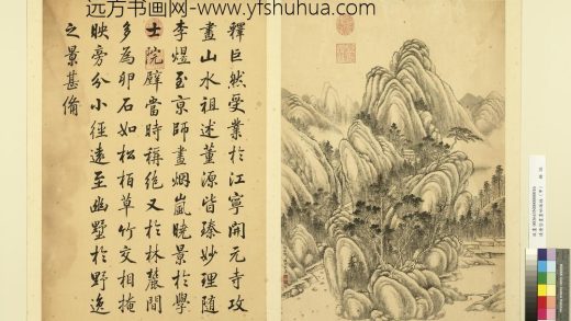 清唐岱画墨妙珠林（申）册 仿巨然山水