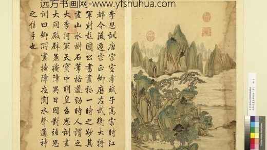 清唐岱画墨妙珠林（申）册 仿李思训山水