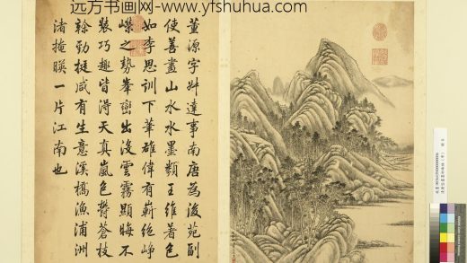 清唐岱画墨妙珠林（申）册 仿董源山水