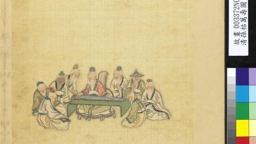 清孙祜万寿图册 寿翁抚琴