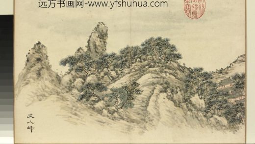 清弘旿岱岩标胜册_丈人峰