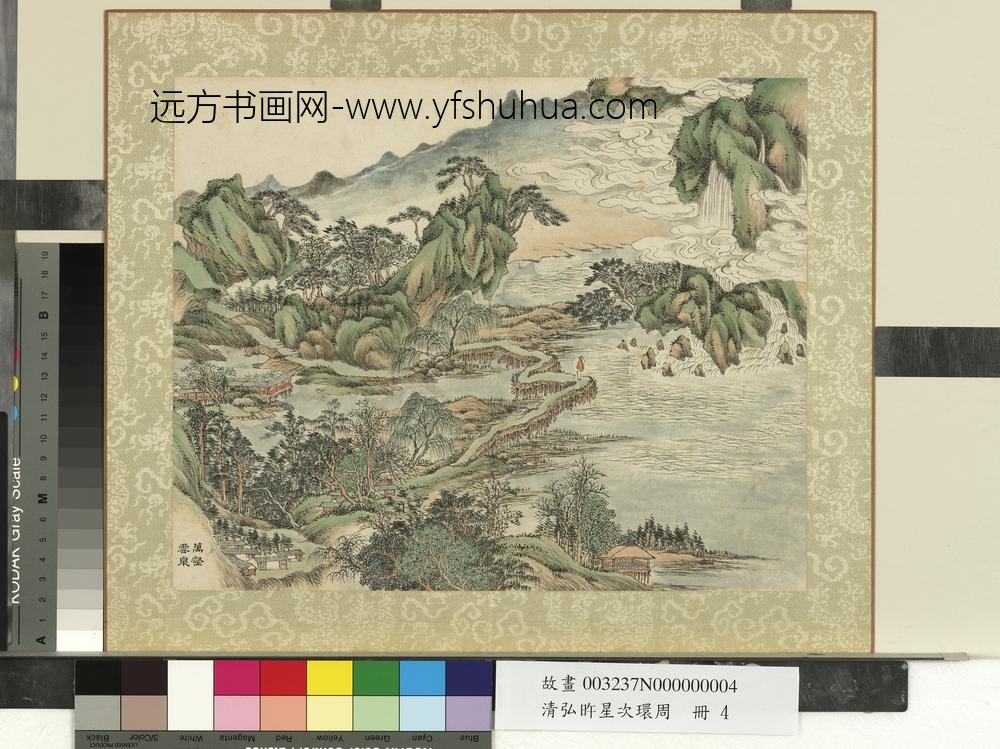 清弘旿星次环周册_万壑云泉 清弘旿星次环周册_万壑云泉