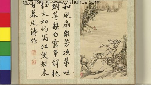 清李世倬仿诸家山水册两桨桃溪