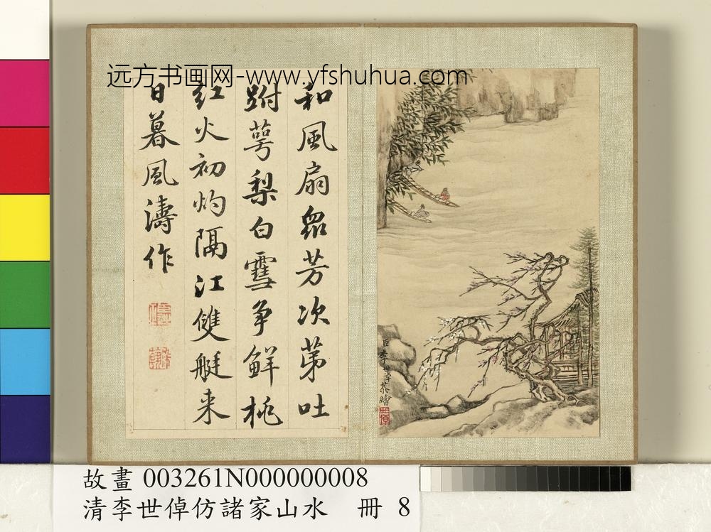 清李世倬仿诸家山水册两桨桃溪 清李世倬仿诸家山水册两桨桃溪